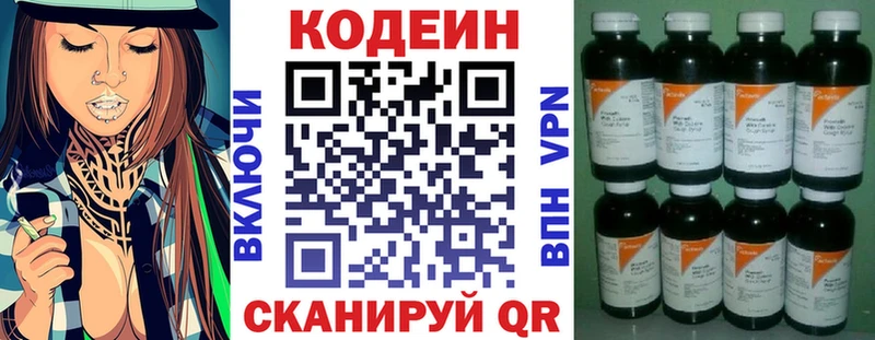 Codein Purple Drank  как найти закладки  Устюжна 