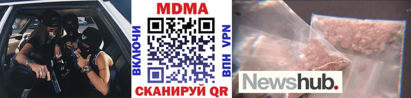 МДМА кристаллы  дарнет шоп  Устюжна 