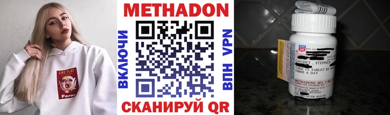 что такое наркотик  Устюжна  Метадон VHQ 